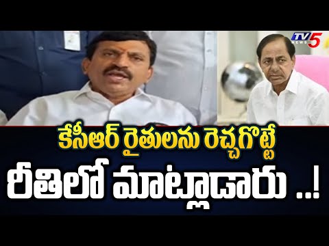 కేసీఆర్ రైతులను రెచ్చగొట్టే రీతిలో మాట్లాడారు ..! Ponguleti Srinivas Reddy FIRES on KCR | TV5 News - TV5NEWS