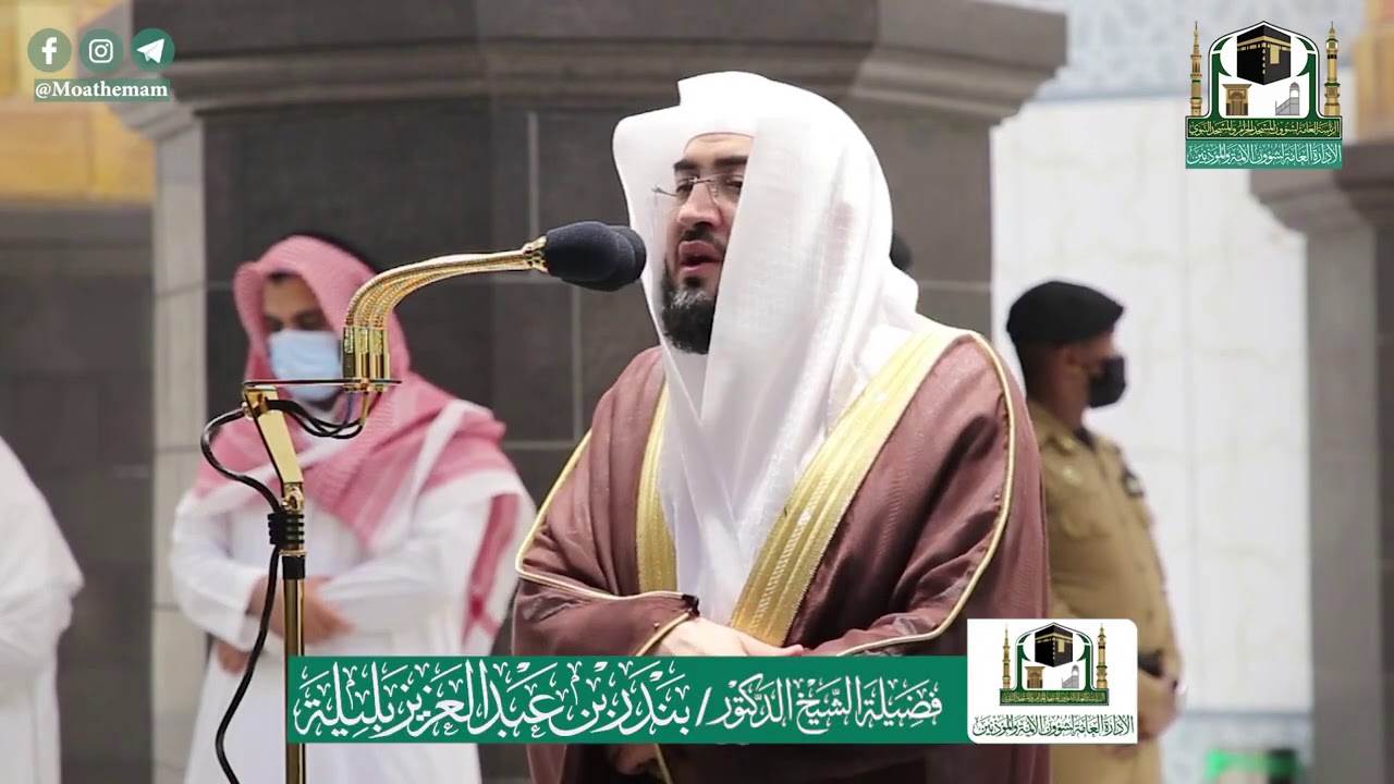 ‏تلاوة مميزة | فجر 25-12-1441 هـ لسورة الجن كاملة الشيخ بندر بن عبدالعزيز بليلة