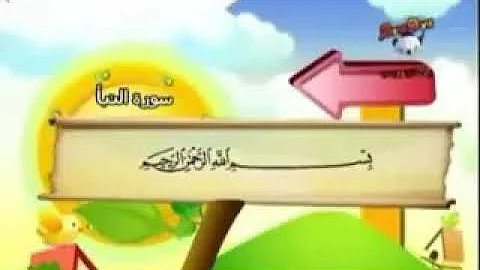 من سوره 1 10 الليل الى نزول سورة