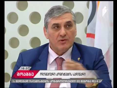 სეოკ-ი საქალაქო სასამართლოს მიერ მიღებულ შუალედურ გადაწყვეტილებას ასაჩივრებს