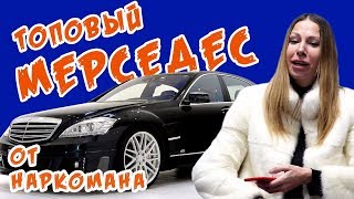 Дешевый Мерседес от наркомана. Ремонт уже не поможет. Автохлам