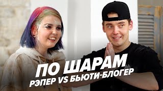 MANILOUN VS SLAME | ПО ШАРАМ | ЦУЕФА