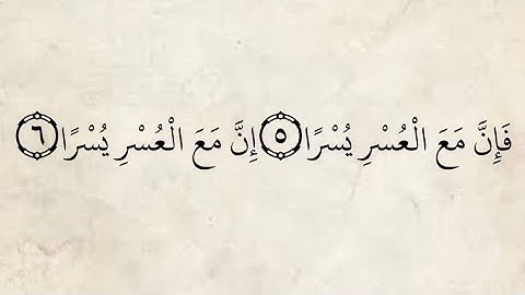 (سورة الفاتحه)الشيخ المغامسي