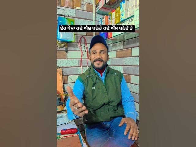 Punjabi trending shorts | Virel video |  #youtubeshorts #kkguptapunjab #passapunjabishorts #virel