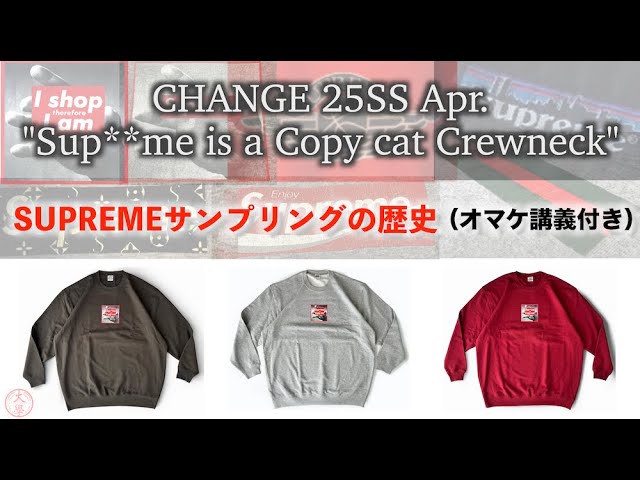 Supreme] CHANGE Sup**me is a Copy cat Crewneck and the story