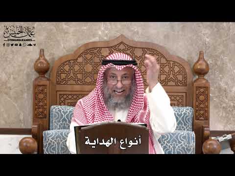 566 أنواع الهداية عثمان الخميس