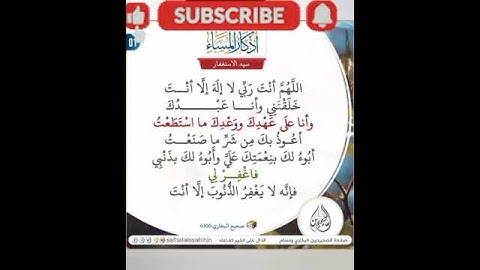 تعلم أذكار المساء #اكسبلور #ايقنت #لايك #تيك_توك #كتب #duet #ترند #صباح_الخير #اكسبلورر #علم_النفس