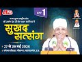 LIVE - Sukhad Satsang : 27 May 2024 : Sant Shri Asang dev ji Nausagar Mahrajganj  (U.P.)