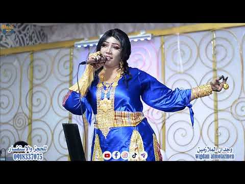 وجدان الملازمين غلطان أنا صالة فيتونيا 2022