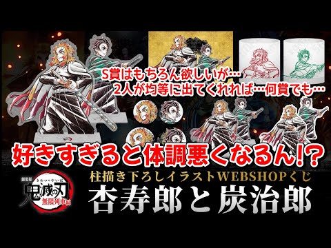 鬼滅の刃 WEBSHOPくじ 杏寿郎と炭治郎 E賞 缶バッチ 竈門炭治郎 大量 鬼滅の刃 リアルwebshop くじ コミケ E賞 缶バッジ 炭治郎 ①
