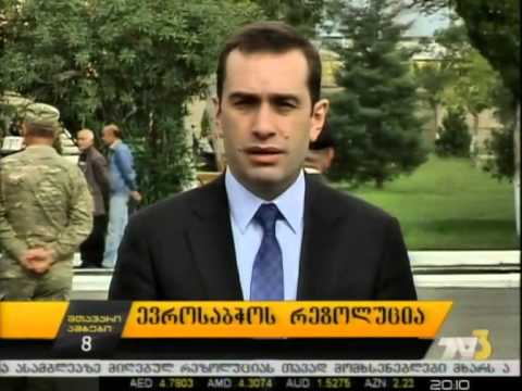 ევროსაბჭოს რეზოლუცია