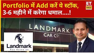 Stocks To Buy | Landmark Cars to give strong returns in 3-6 months, Sunny Agrawal shares his view...