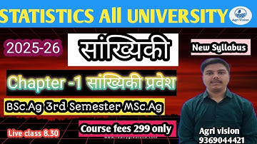 MSc.Ag ll BSc AGRICULTURE STATISTICS ll Statistics All University   Chapter -1 l Introduction 2025