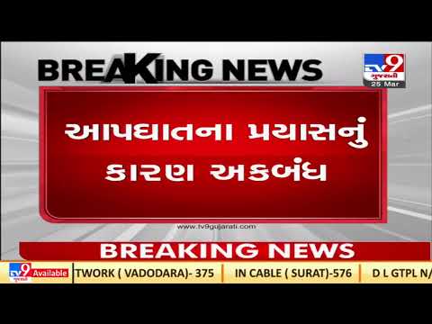 Youth attempts suicide near Vidhansabha gate over unknown reasons |Gandhinagar |TV9GujaratiNews