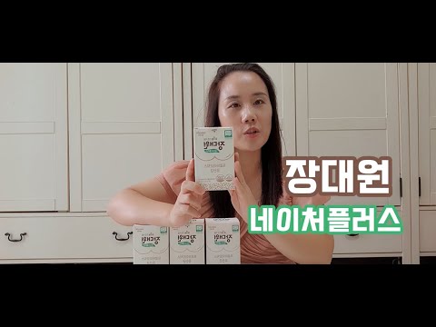 건강한 장을 위한 선택 장대원 네이처 플러스 프로바이오틱스