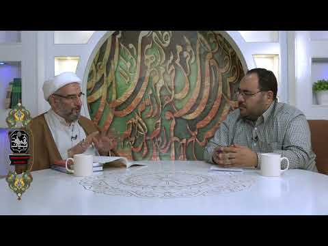 معارف تطبیقی جلسه دوم