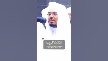 یاسر الدوسری، سورة القدر   #quran #ramadan #رمضان #ماهر_المعيقلي #یاسر_الدوسري #رعد_الكردي #reels