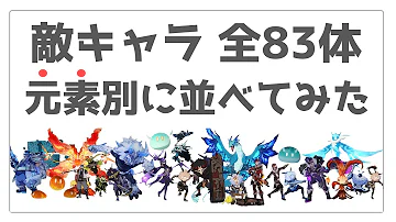 元素ゴーレム 元素ゴーレム