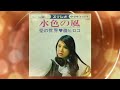 昭和40年代ガールポップアメージングソング
