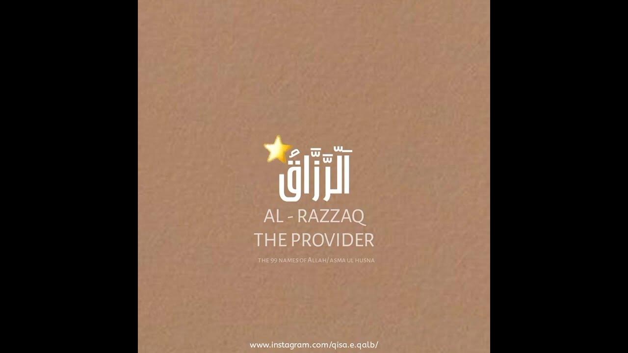 AL - RAZZAQ | the 99 names of Allah | asma ul husna