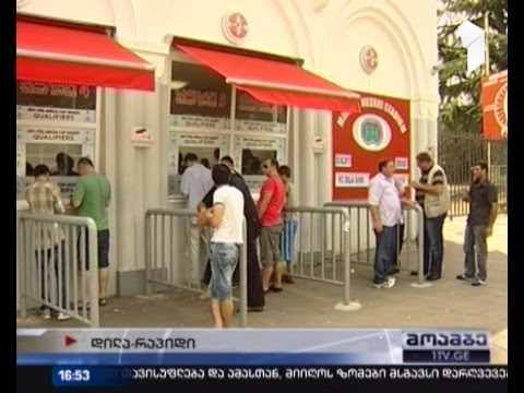 გორის \"დილას\" და ვენის \"რაპიდის\" მატჩის ბილეთები 3 და 5 ლარს ღირს