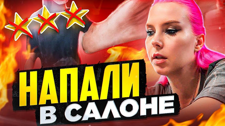 НАПАЛИ НА МАНИКЮРЕ - НЕАДЕКВАТНЫЙ МАСТЕР / Обзор салона красоты в Москве
