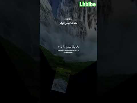 أرح قلبك بالقرآن اكسبلور القزابري Duet التغطيه المصحف دويتو الظروف تيك توك النظافه Funny