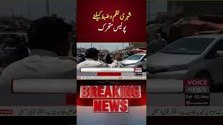 Urban Discipline: Police Mobilized To Ensure Law And Order Across The City | Voice News
