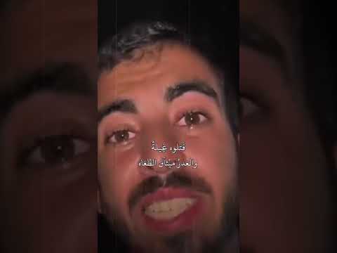 قتلوه غيلة والغدر ميثاق الطغاة نزف لكم شهيد الغدر صالح الجعفراوي تقبله الله