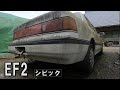 civic シビック ef2 長年放置エンジンかかるか、、、