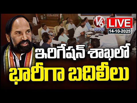 LIVE: Massive Transfers In Irrigation Department | Minister Uttam |V6 News - V6NEWSTELUGU