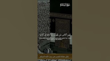 ما تيسر من سورة البقرة | تلاوة فضيلة الشيخ د.#الوليد_الشمسان