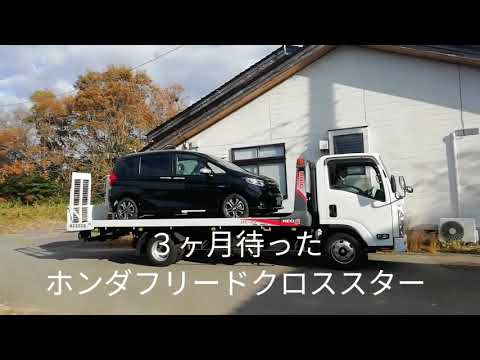 新型フリードプラスクロスター納車 Youtube