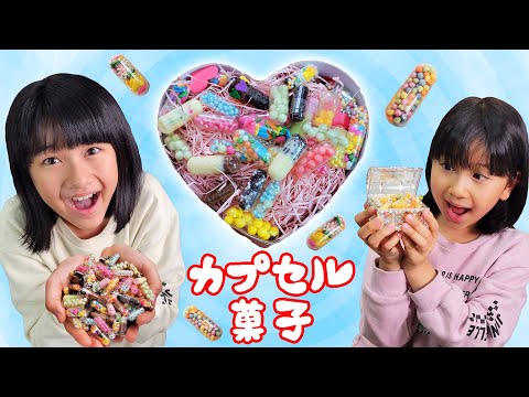 可愛い～♡カプセルにお菓子を詰めたら楽しくて可愛すぎた☆バレンタインチョコづくりhimawari-CH