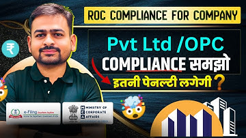 ROC Filing For Pvt Ltd Company | ROC Compliance for Private Limited Company | ROC Filing Procedure