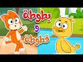 قطة قطوطة وبطة بطوطة أغنية عربية ممتعة للأطفال قناة طم طم قطة قطوطة وبطة بطوطة أغنية عربية ممتعة للأطفال قناة طم طم