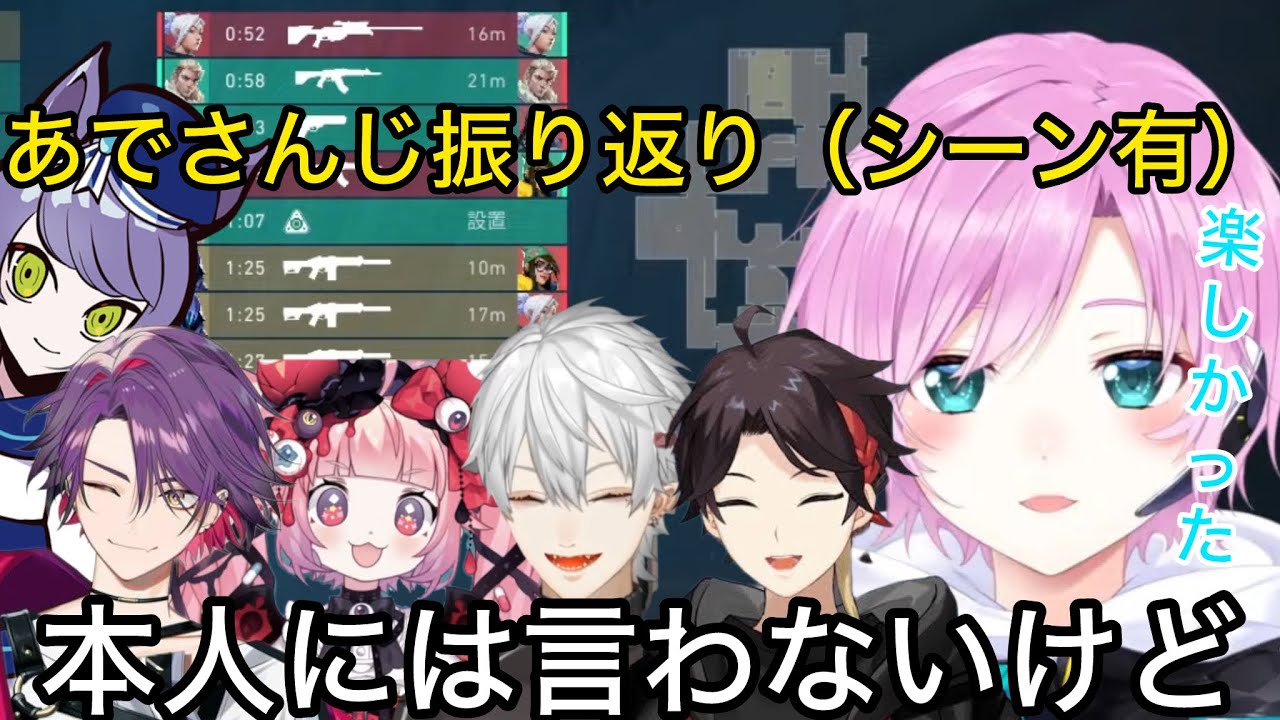 【各視点】葛葉本人に言わない話やあでさんじメンバーを振り返る夕陽リリ【にじさんじ/切り抜き】葛葉/ハルヴァロ/夕陽リリ/三枝明那/渡会雲雀/宇志海いちご/ade