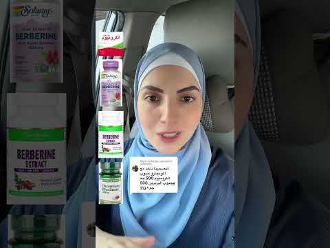 الكروميوم البربرين مع ابر تخسيس مونجارو تيك توك