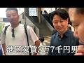 ミシュランシェフと軽井沢の別荘で料理をすることが決定してかっこつける港区家賃3万7千円男
