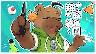 【繪圖雜談】嘿!!23年最後一天!!! | 12/31
