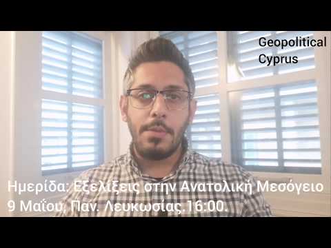 Ημερίδα - Εξελίξεις