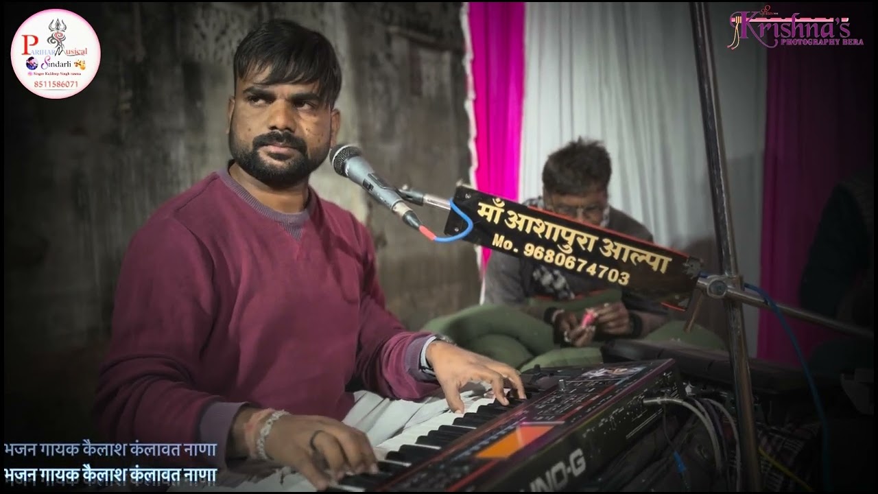 वारी वारी सोनाणा रा राजा । भजन गायक कैलाश जी नाणा (बापुनगर लाईव 2026) 