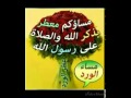 اللهم اجعل في قلبي نورا مناجاة رائعه للشيخ مشاري بن رائد العفاسي حفظه الله 