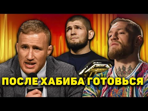 Гэйджи угрожает Конору МакгрегоруБукет анонсов на UFCОлейник-Льюис, Салихов, Ахмедов-Вайдман