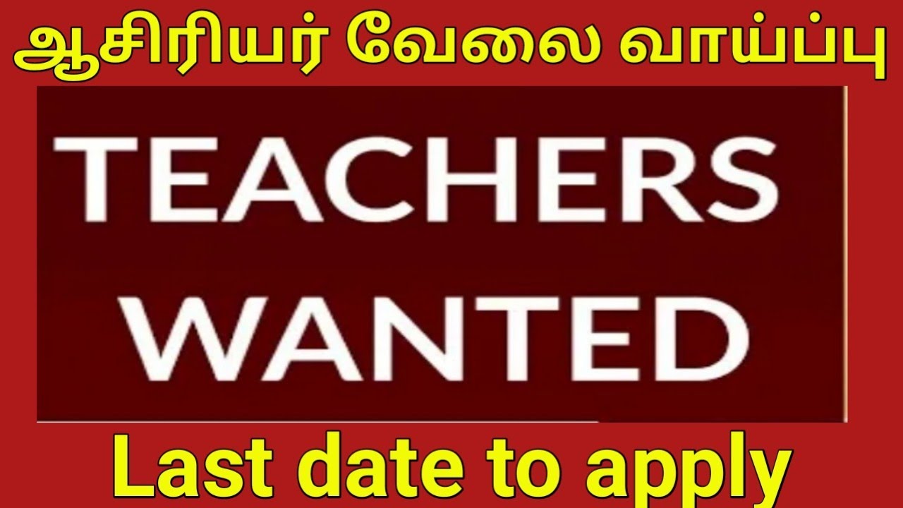 Teachers wanted immediately Teaching job openings Teaching job