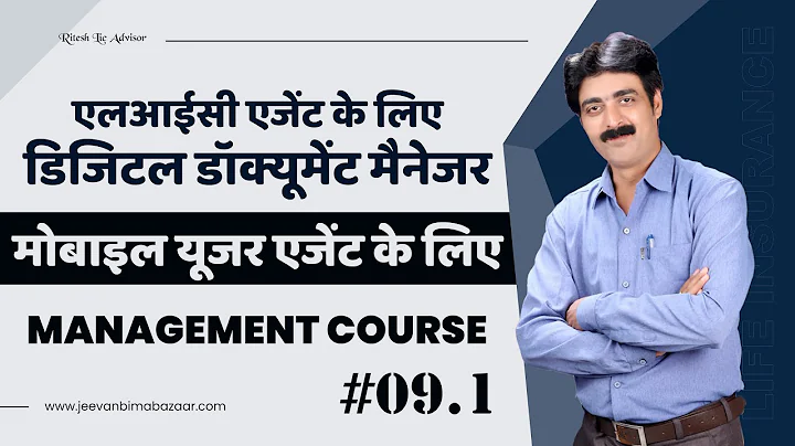 LIC Management Course Part 9.1 | Digital Document Manager for Mobile | @riteshlicadvisor