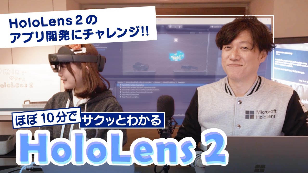 HoIoLens 2 動作確認済み maxresdefault.jpg