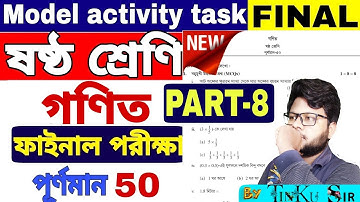 class 6 math (গণিত) model activity task part 8 || model activity combined class 6 math part 8