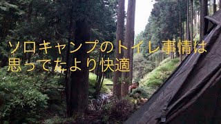 野営 完ソロキャンプ トイレがないなら埋める 埋めたら アウトドアなび