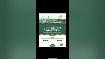 - الدورة الصيفية لحفظ القرآن الكريم والمتون العلمية في المسجد النبوي ‏⁧‫#الدورات_الصيفية_١٤٤٧هـ‬⁩